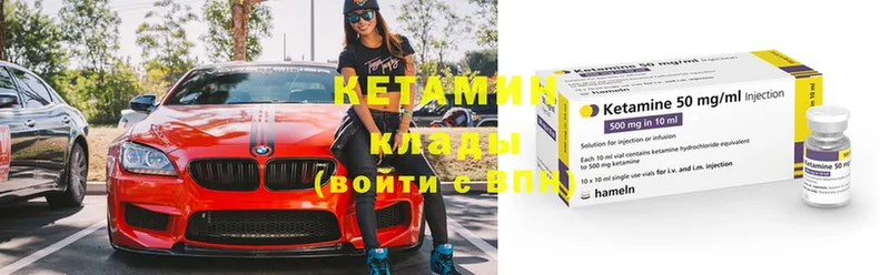 OMG как войти  Берёзовский  КЕТАМИН ketamine 