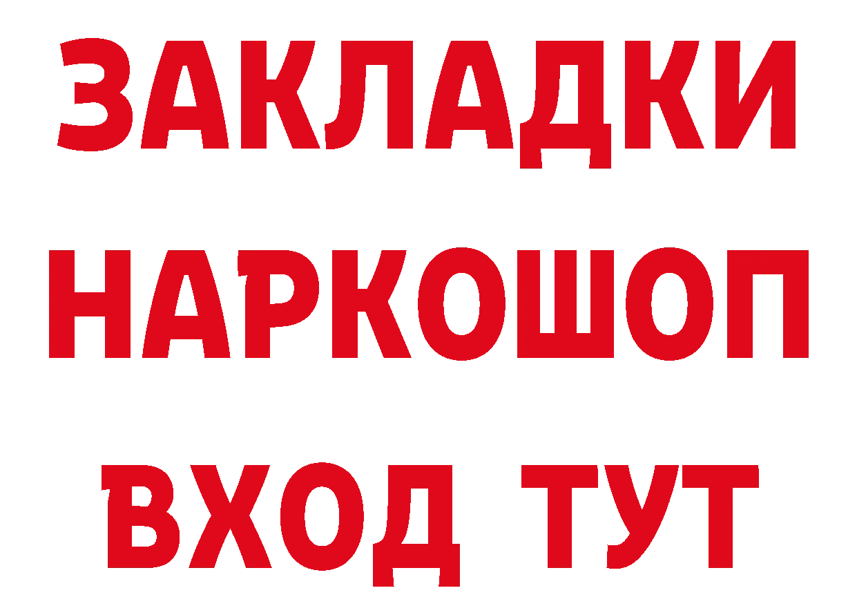 БУТИРАТ 99% tor сайты даркнета гидра Берёзовский