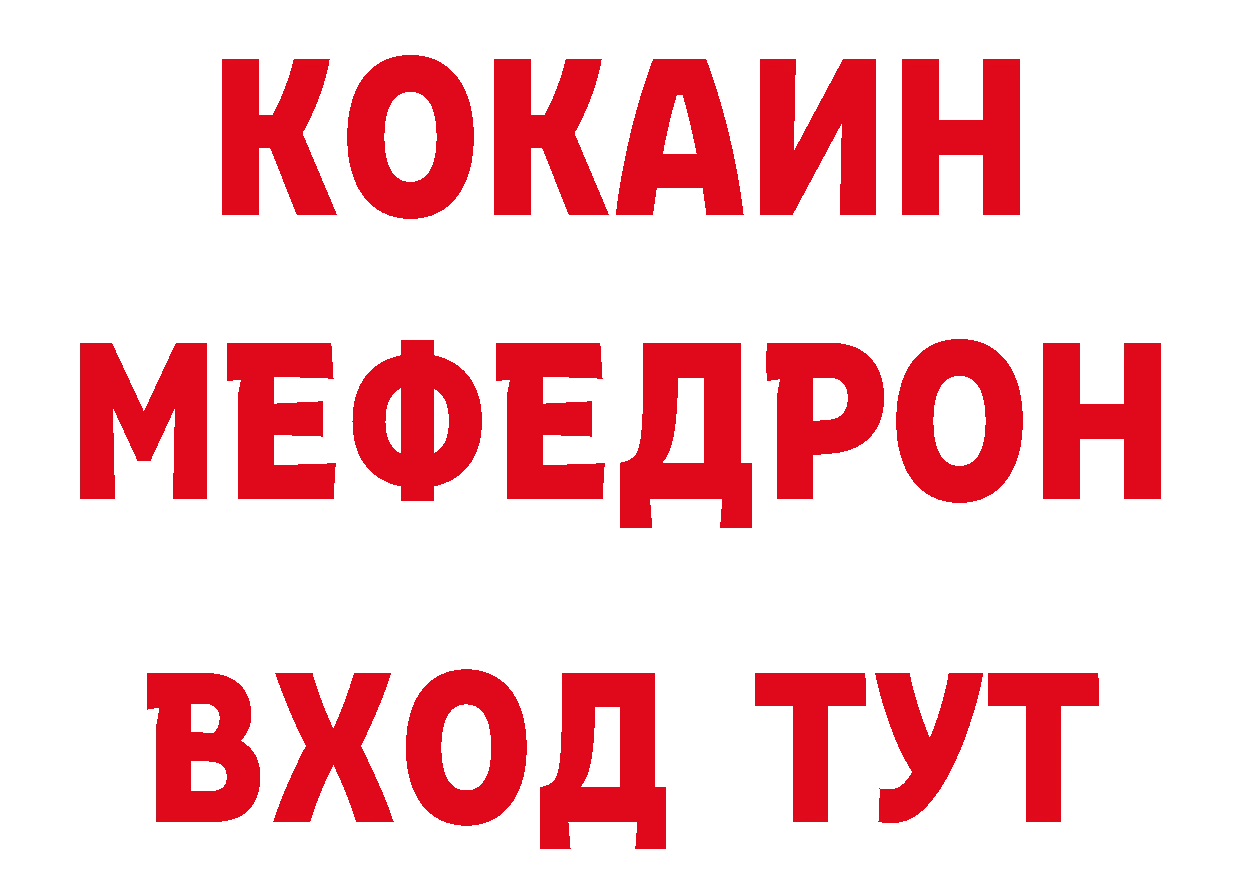 Дистиллят ТГК концентрат зеркало даркнет МЕГА Берёзовский