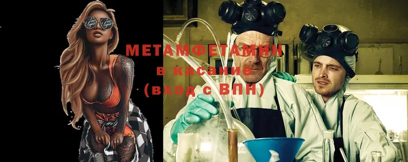 Первитин Methamphetamine  Берёзовский 